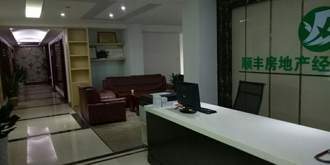 池州市順豐房地產經紀有限公司 專業房地產咨詢的引領者