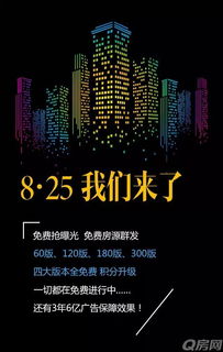 五城免費開放端口，q房網(wǎng)引領(lǐng)房地產(chǎn)經(jīng)紀(jì)行業(yè)回歸用戶時代